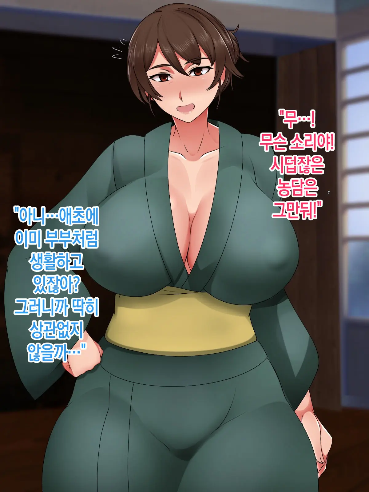 Mura No Tame Ni Boshi Kon O Shite Kozukuri Suru Koto Ni Natta Hanashi | 마을을 위해 모자혼을 하고 아이를 낳게 된 이야기
